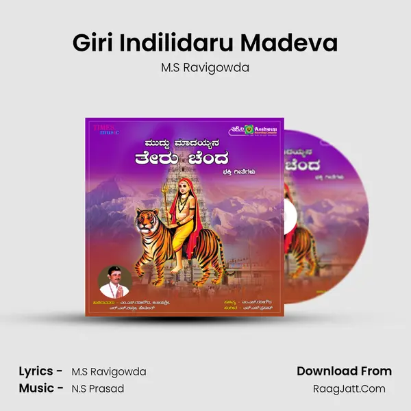 Giri Indilidaru Madeva MP3 Song by M.S Ravigowda Cover