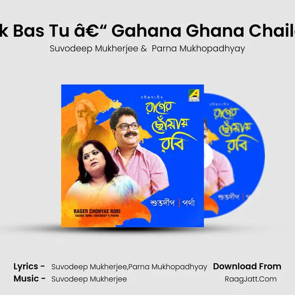 Ek Bas Tu â€“ Gahana Ghana Chailo MP3 Song by Suvodeep Mukherjee Cover