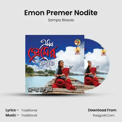 Emon Premer Nodite - Sampa Biswas