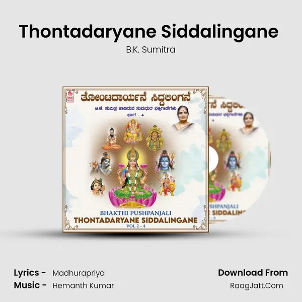 Thontadaryane Siddalingane (From 