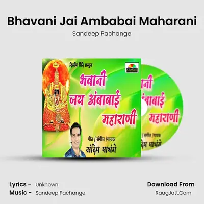 Bhavani Jai Ambabai Maharani - Sandeep Pachange