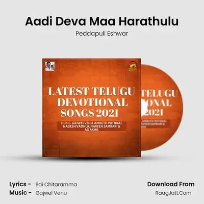 Aadi Deva Maa Harathulu MP3 Song by Peddapuli Eshwar Cover