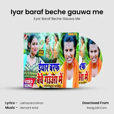 Iyar baraf beche gauwa me MP3 Song by Eyar Baraf Beche Gauwa Me Cover