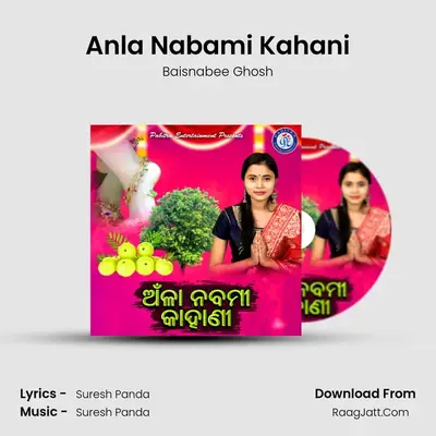 Anla Nabami Kahani MP3 Song by Baisnabee Ghosh Cover