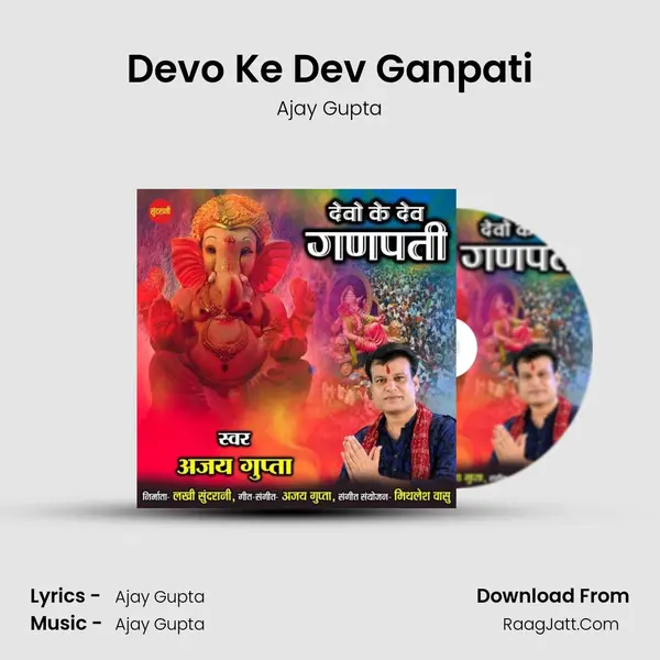 Devo Ke Dev Ganpati mp3 song