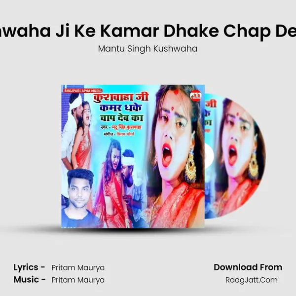 Kushwaha Ji Ke Kamar Dhake Chap Deb Ka MP3 Song by Mantu Singh Kushwaha Cover