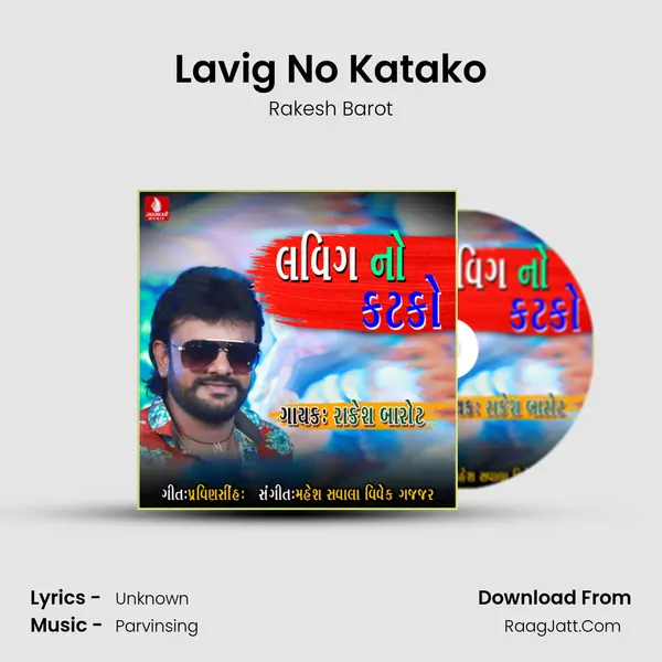 Lavig No Katako - Single - Rakesh Barot