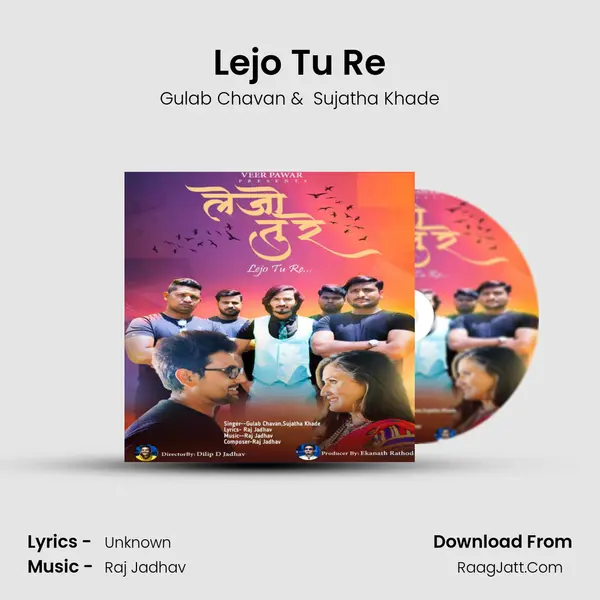 Lejo Tu Re MP3 Song by Gulab Chavan Cover
