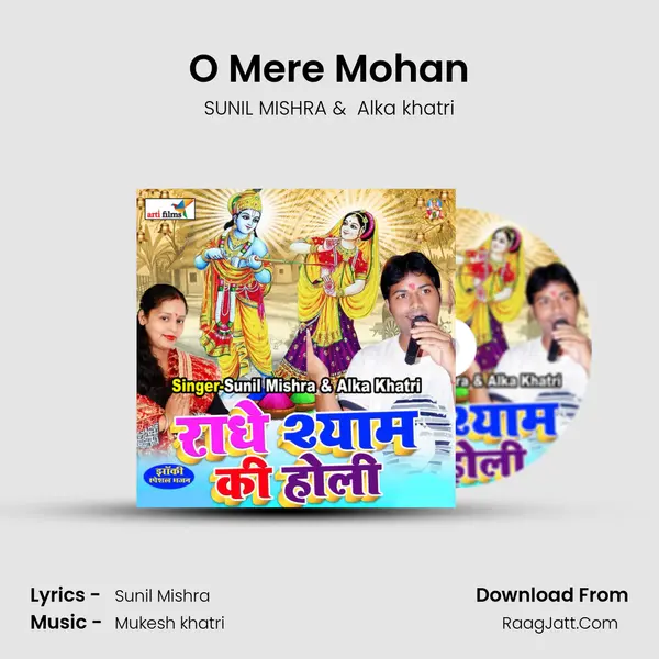 O Mere Mohan mp3 song