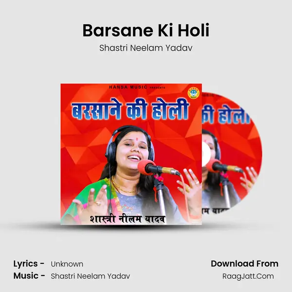 Barsane Ki Holi MP3 Song by Shastri Neelam Yadav Cover
