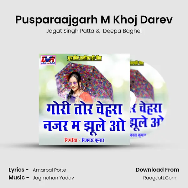 Pusparaajgarh M Khoj Darev MP3 Song by Jagat Singh Patta Cover
