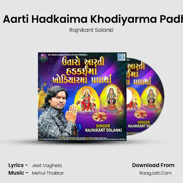 Utaro Aarti Hadkaima Khodiyarma Padharya MP3 Song by Rajnikant Solanki Cover