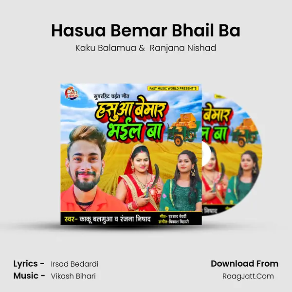 Hasua Bemar Bhail Ba MP3 Song by Kaku Balamua Cover
