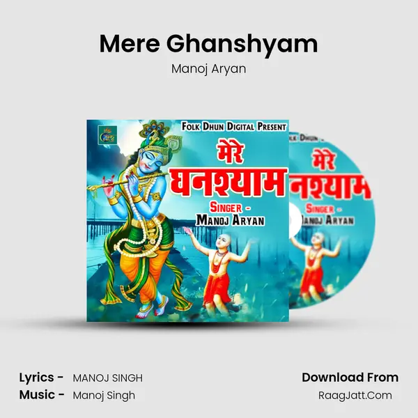 Mere Ghanshyam Cover