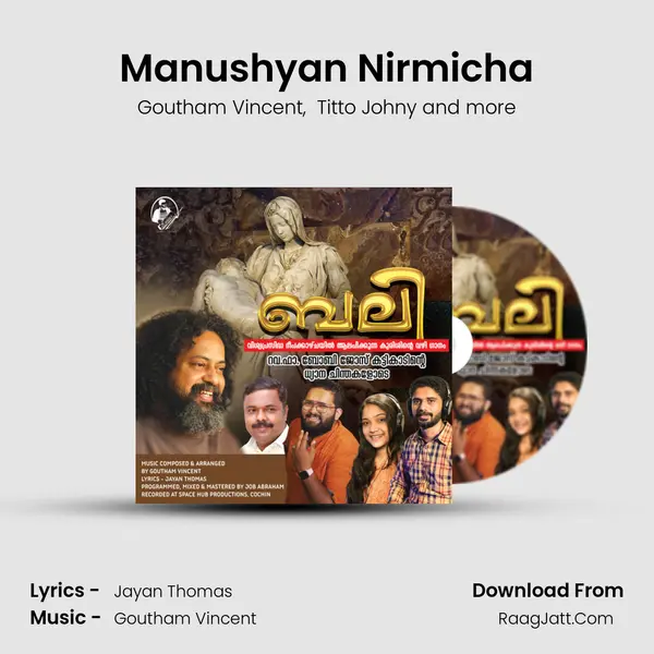 Manushyan Nirmicha mp3 song