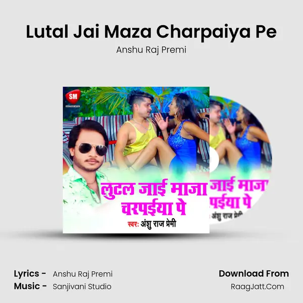 Lutal Jai Maza Charpaiya Pe - Anshu Raj Premi