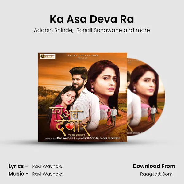 Ka Asa Deva Ra MP3 Song by Adarsh Shinde Cover