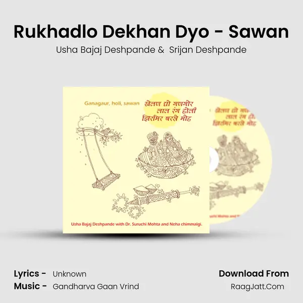 Rukhadlo Dekhan Dyo - Sawan Cover