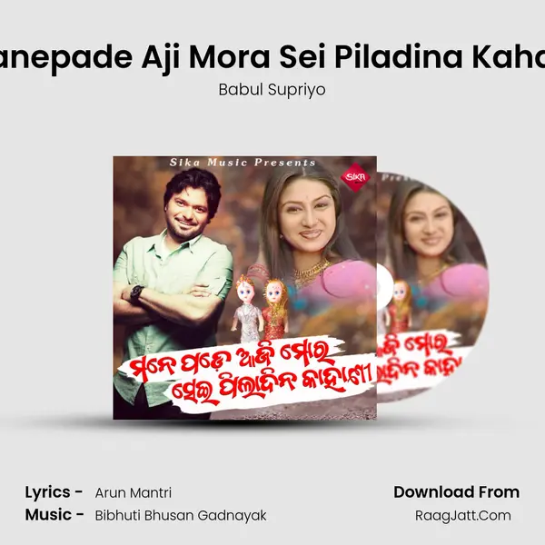 Manepade Aji Mora Sei Piladina Kahani - Babul Supriyo