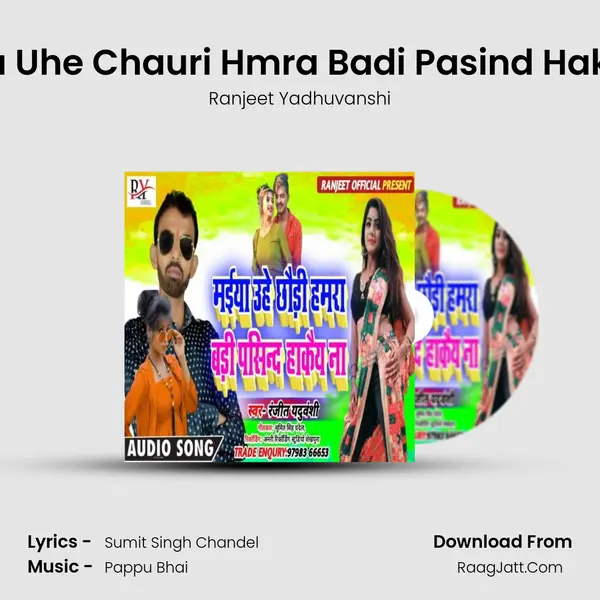 Maiya Uhe Chauri Hmra Badi Pasind Hakai Na MP3 Song by Ranjeet Yadhuvanshi Cover
