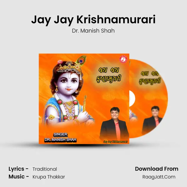 Jay Jay Krishnamurari mp3 song