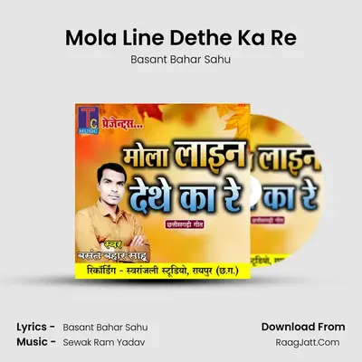 Mola Line Dethe Ka Re MP3 Song by Basant Bahar Sahu Cover
