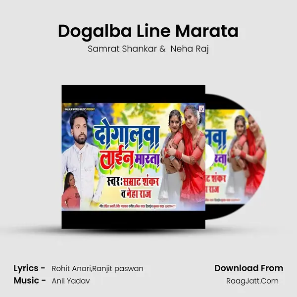 Dogalba Line Marata - Samrat Shankar