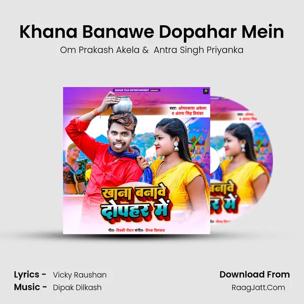 Khana Banawe Dopahar Mein mp3 song