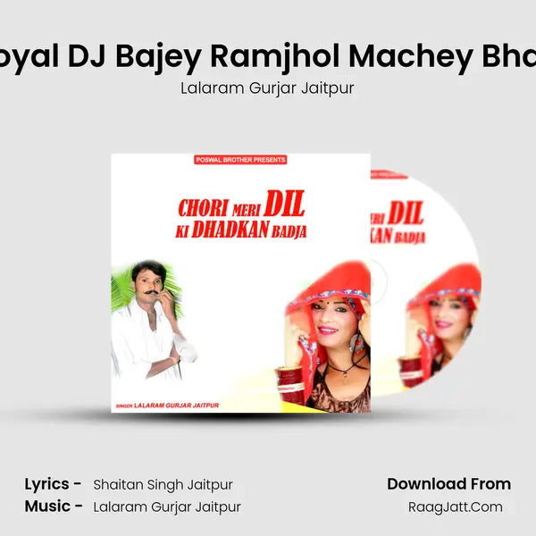 Royal DJ Bajey Ramjhol Machey Bhari MP3 Song by Lalaram Gurjar Jaitpur Cover