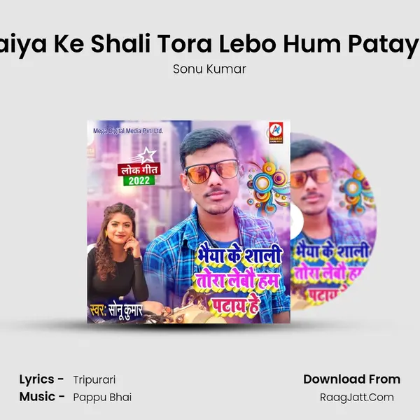 Bhaiya Ke Shali Tora Lebo Hum Patay He Cover
