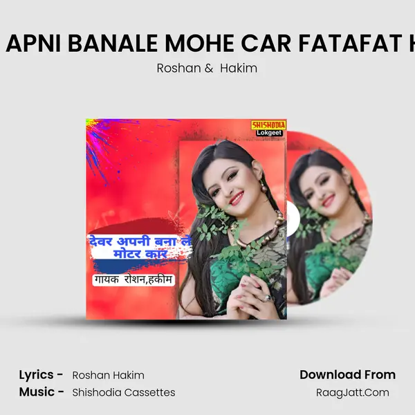 DEVAR APNI BANALE MOHE CAR FATAFAT HORAN mp3 song
