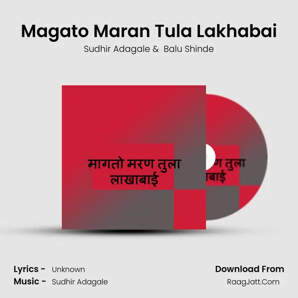 Magato Maran Tula Lakhabai - Sudhir Adagale