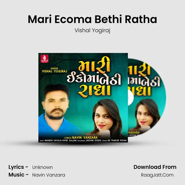 Mari Ecoma Bethi Ratha MP3 Song by Vishal Yogiraj Cover