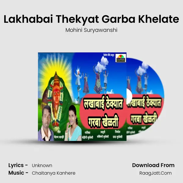 Lakhabai Thekyat Garba Khelate - Mohini Suryawanshi