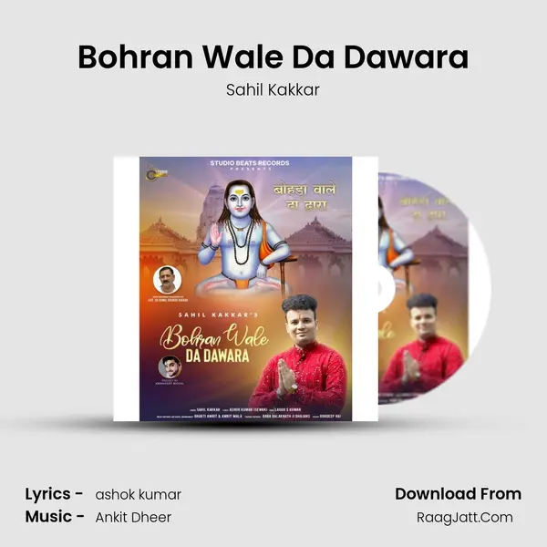 Bohran Wale Da Dawara mp3 song