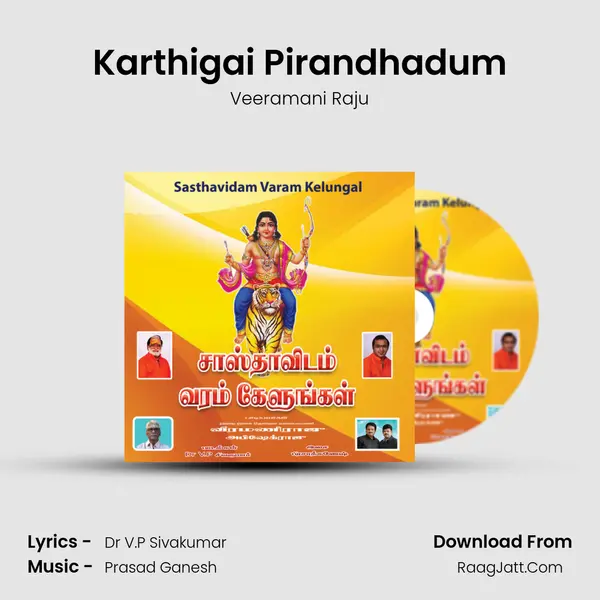 Karthigai Pirandhadum mp3 song