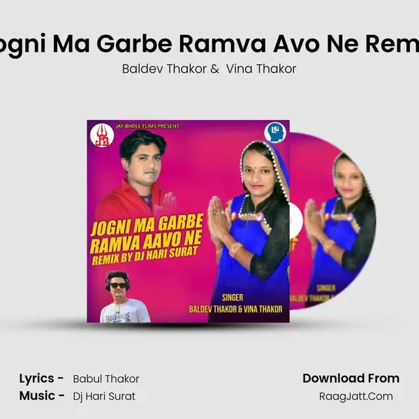 Jogni Ma Garbe Ramva Avo Ne Remix - Baldev Thakor