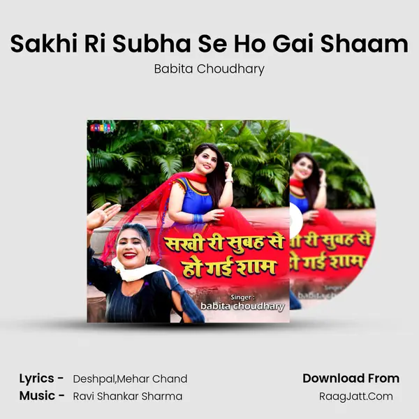 Sakhi Ri Subha Se Ho Gai Shaam Cover