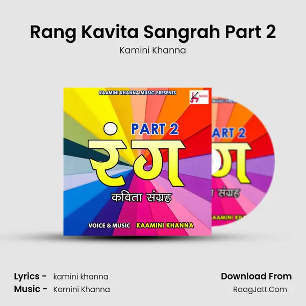 Rang Kavita Sangrah Part 2 mp3 song