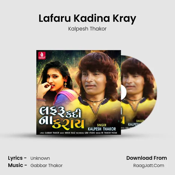 Lafaru Kadina Kray MP3 Song by Kalpesh Thakor Cover