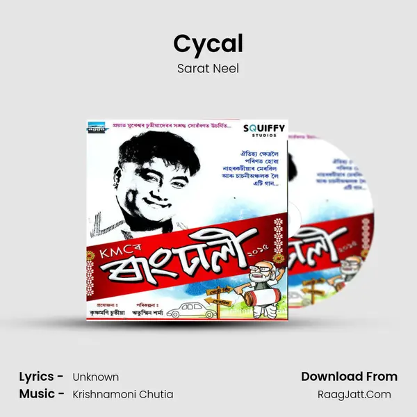 Cycal MP3 Song by Sarat Neel Cover