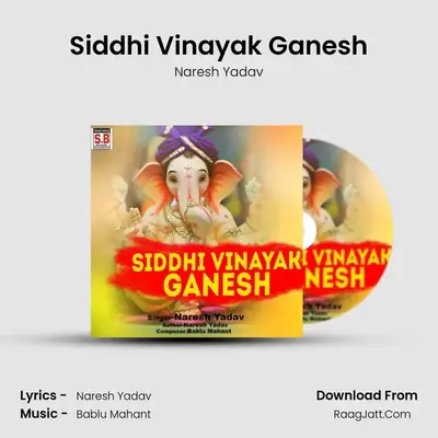 Siddhi Vinayak Ganesh MP3 Song by Naresh Yadav Cover