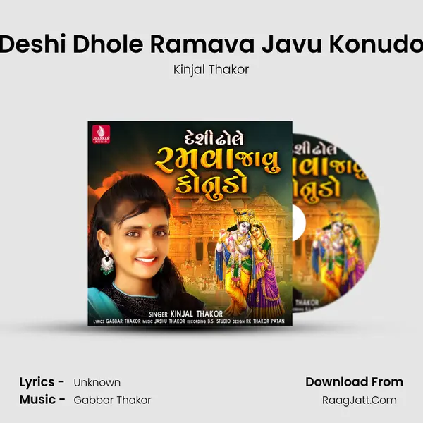 Deshi Dhole Ramava Javu Konudo - Single - Kinjal Thakor