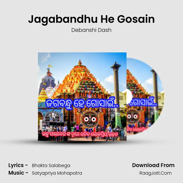 Jagabandhu He Gosain mp3 song