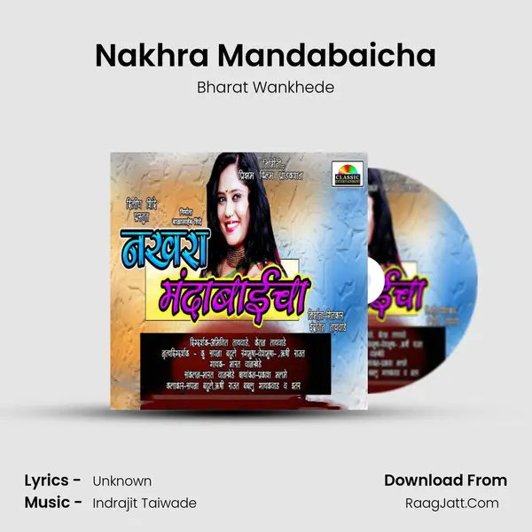 Bharat Wankhede