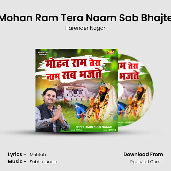 Mohan Ram Tera Naam Sab Bhajte - Harender Nagar