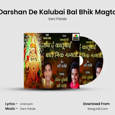 Darshan De Kalubai Bal Bhik Magto - Sani Patole