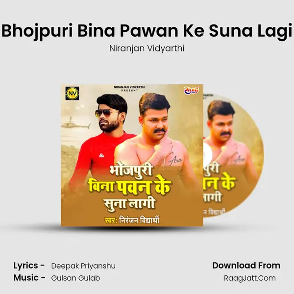 Bhojpuri Bina Pawan Ke Suna Lagi mp3 song