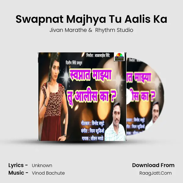 Swapnat Majhya Tu Aalis Ka - Jivan Marathe