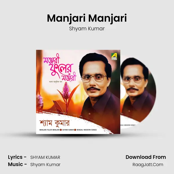 Manjari Manjari mp3 song